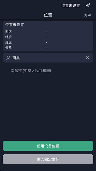 Ephemeris安卓版