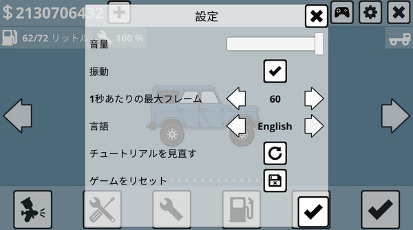 迷你卡车司机