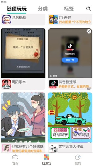 减压魔方模拟器无广版