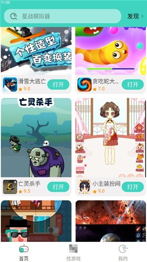 减压魔方模拟器无广版
