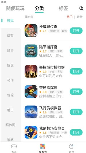 减压魔方模拟器无广版