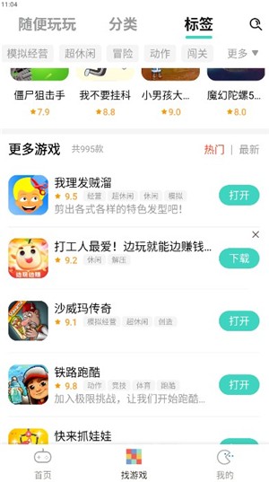 减压魔方模拟器无广版