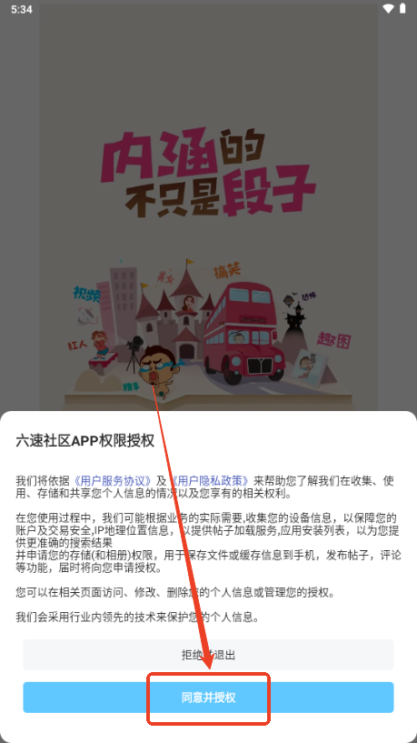 六速社区手机版