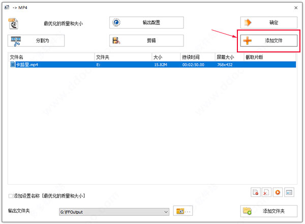 格式工厂电脑版