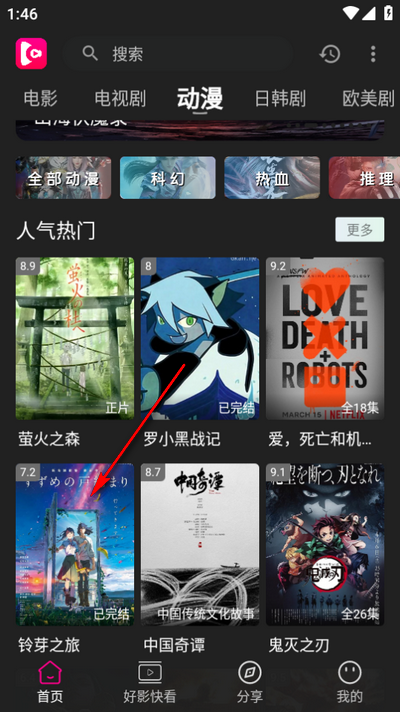 即看影视手机版