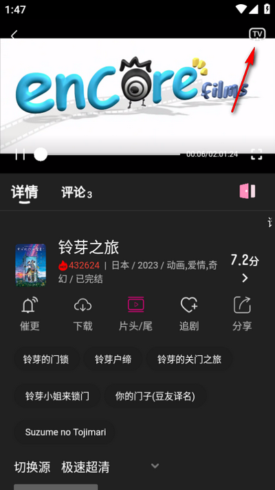 即看影视手机版