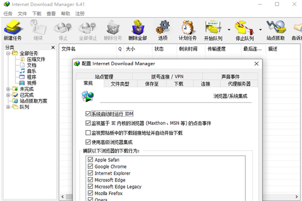 idm下载器pc版