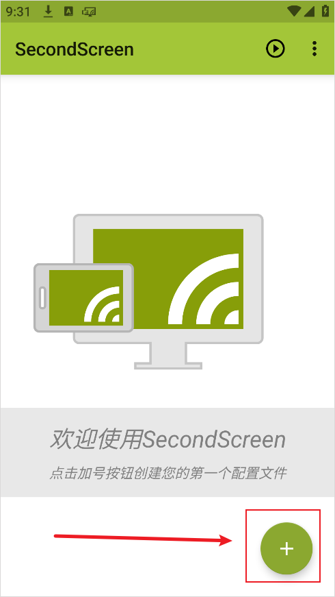 SecondScreen中文版