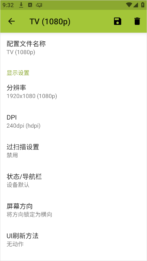 SecondScreen中文版