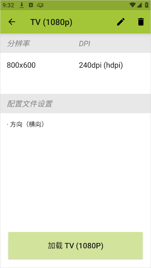 SecondScreen中文版