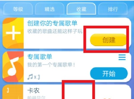 钢琴块2国际服