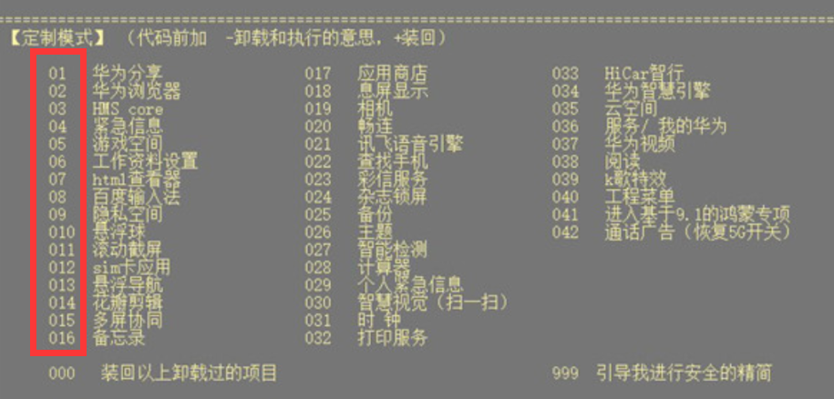 鸿蒙工具箱电脑版