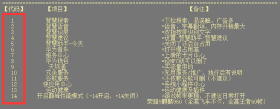 鸿蒙工具箱电脑版