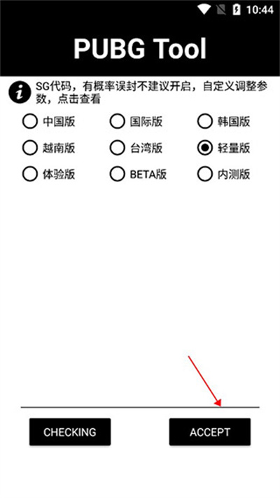 pt画质助手240帧