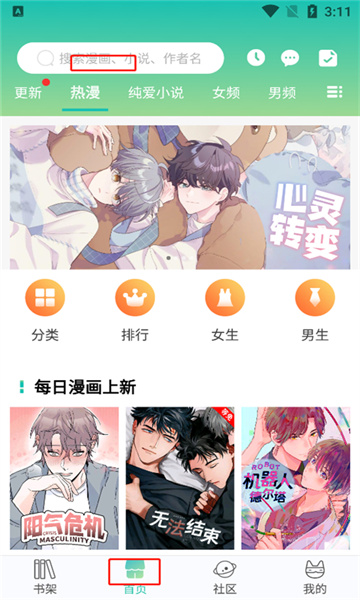全是漫画旧版本