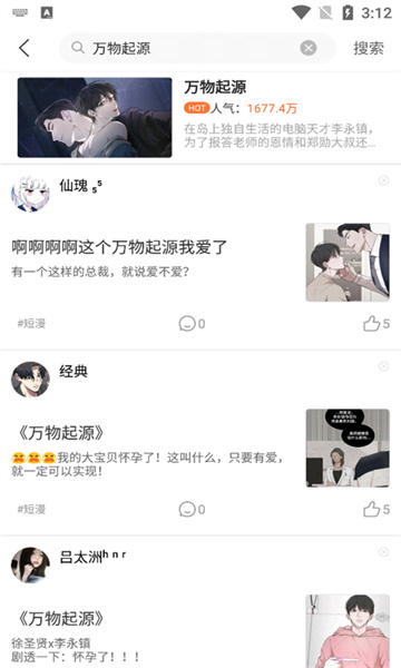 全是漫画旧版本