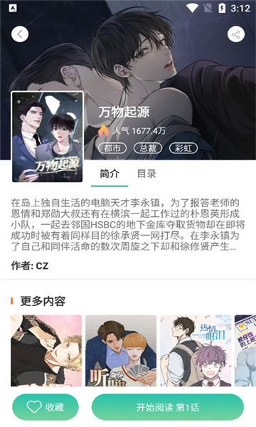 全是漫画旧版本