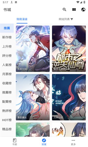 全是漫画旧版本