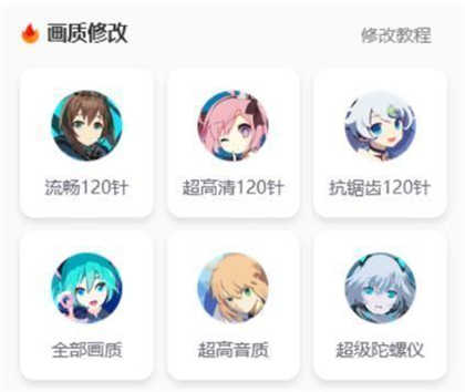 juzi666cc画质助手120帧