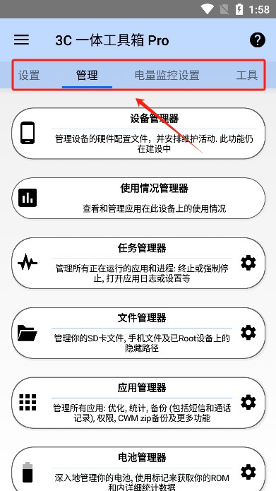 3C一体工具箱pro2025最新版