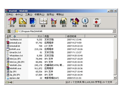WinRAR绿色版