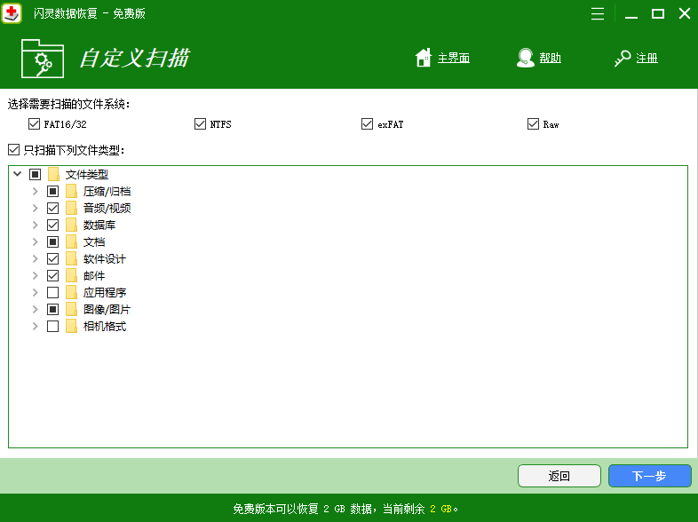 闪灵数据恢复