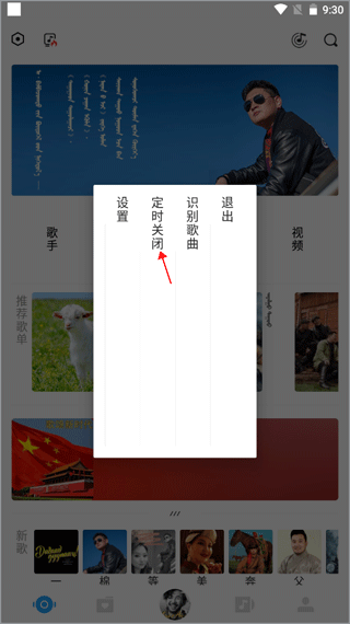 egshig蒙古音乐