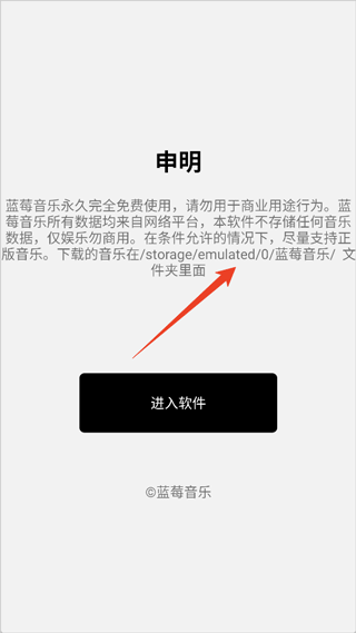 蓝莓音乐