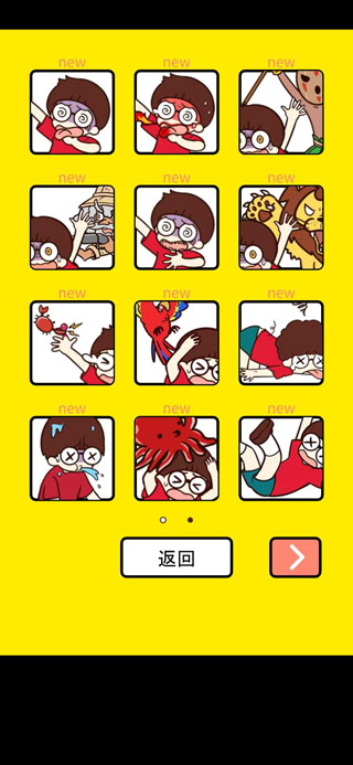 荒岛大胃王