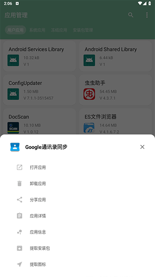 一个木函旧版本