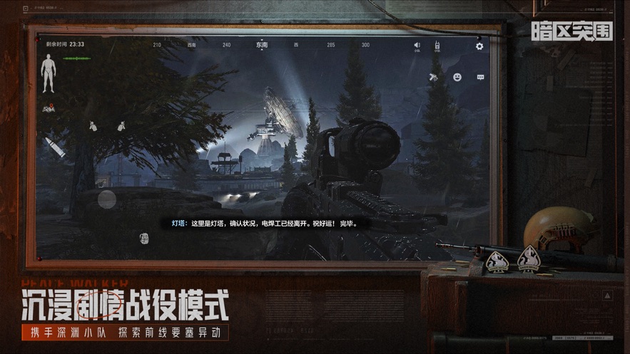 兔子直装科技