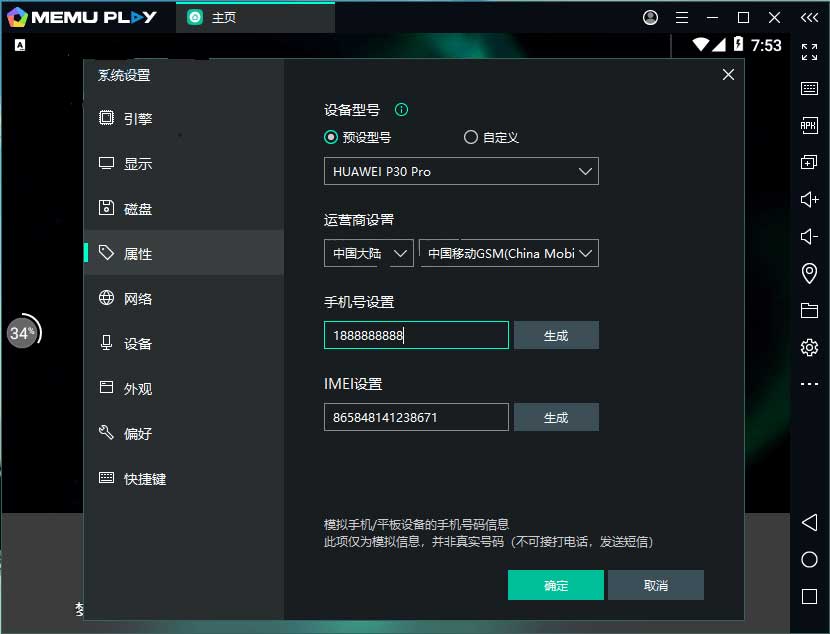 逍遥模拟器国际版