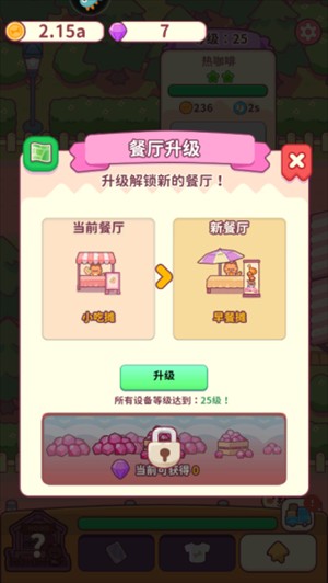 食物归类者食神客栈破解版怎么玩