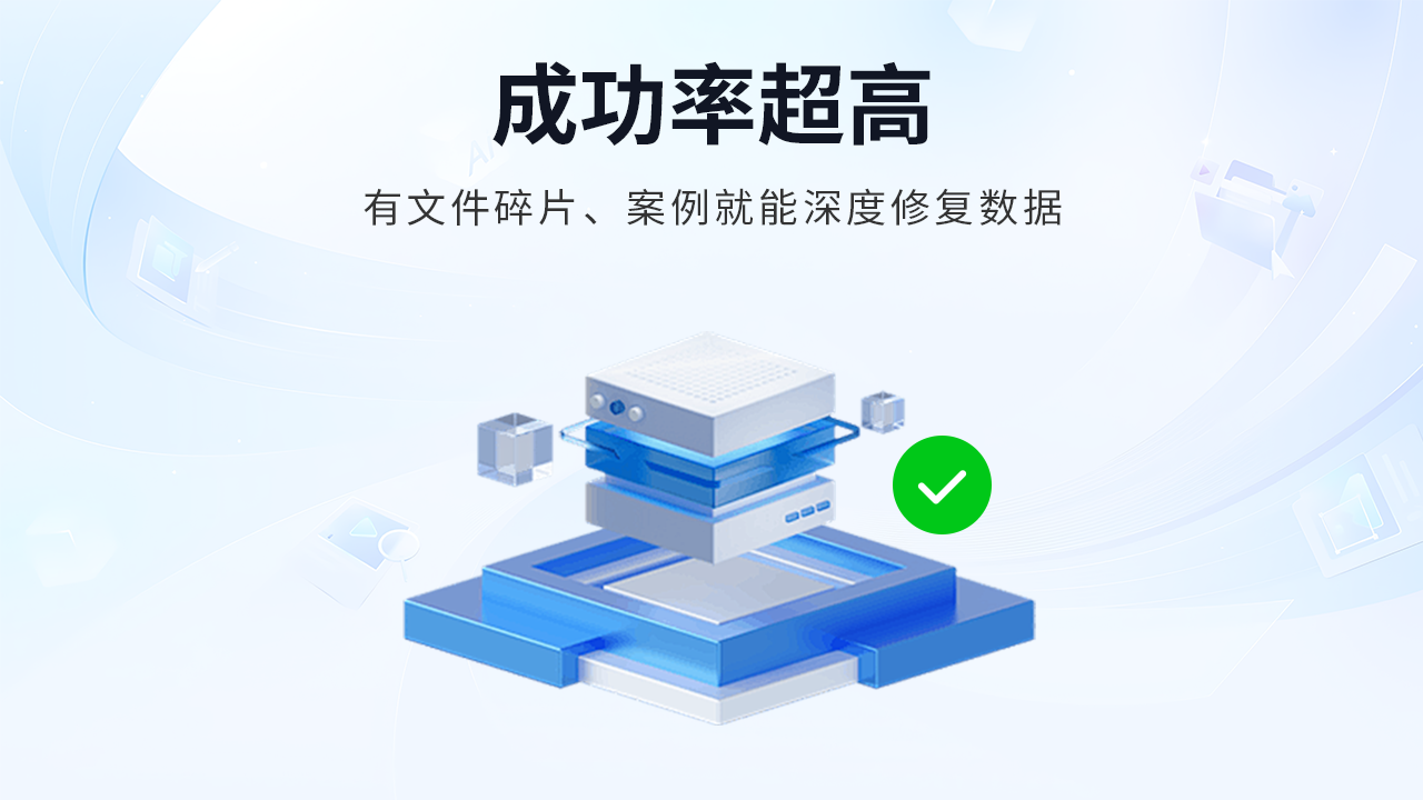 转转大师数据修复
