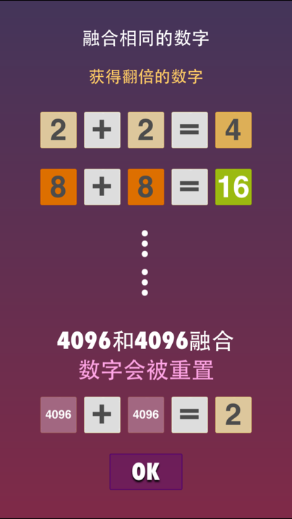 俄罗斯方块2048正版
