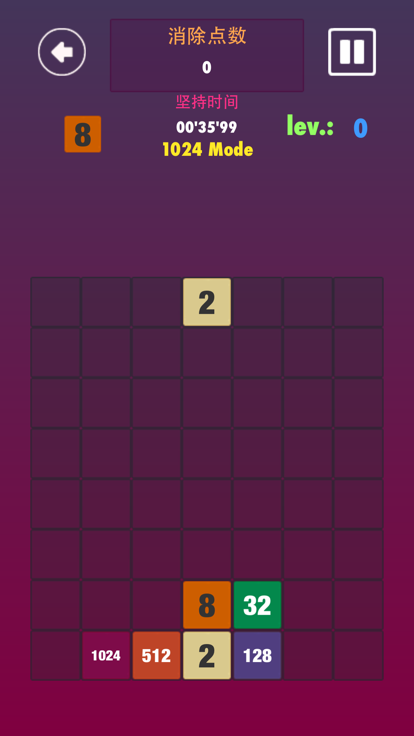 俄罗斯方块2048正版