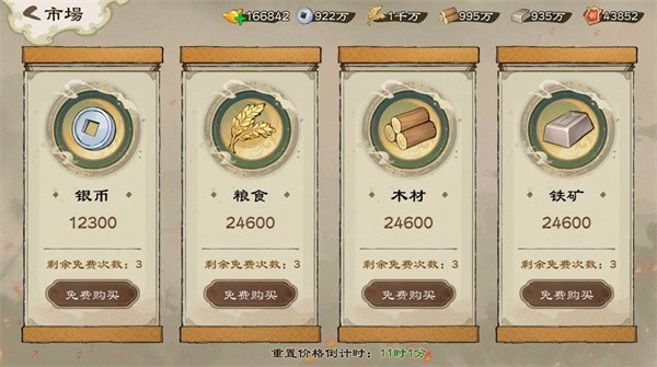 乱世终结战手游三国封地简介6