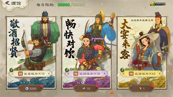 乱世终结战手游三国封地简介4