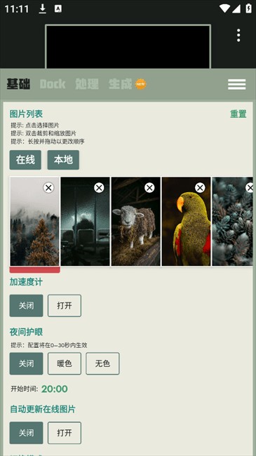 使用方法3