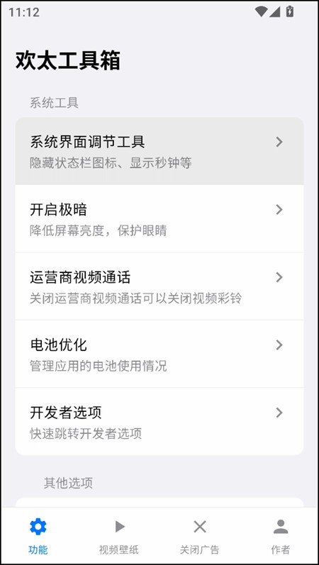 使用教程截图1