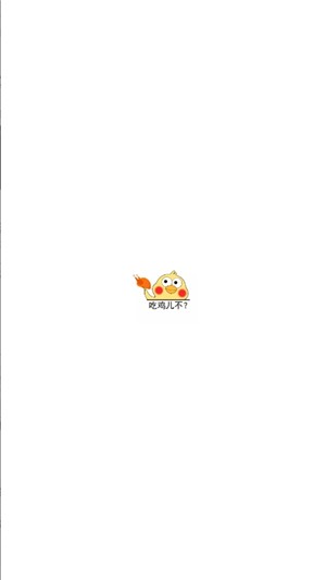 小黄鸡辅助器