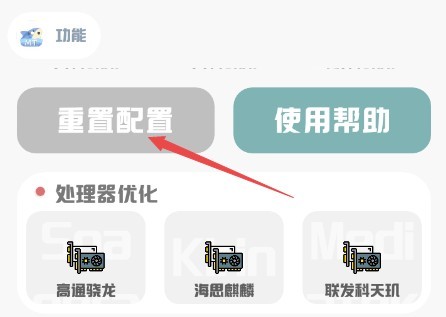 MT画质助手APP