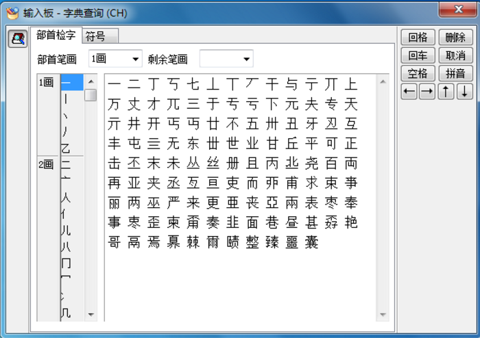 微软拼音输入法