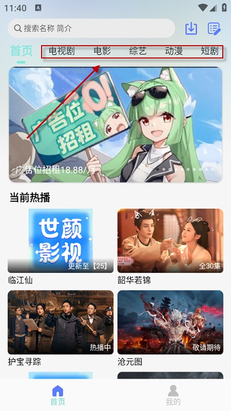 世颜影视app免费下载2025最新版本