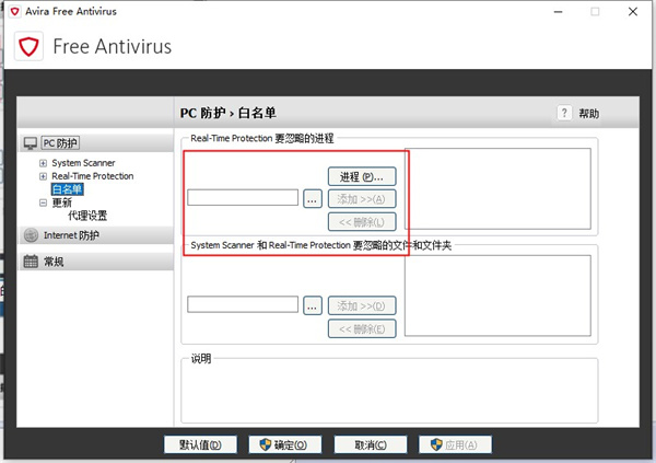 Avira AntiVirus pro