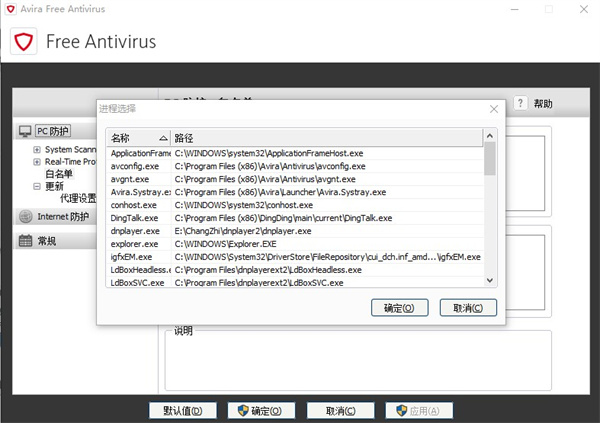 Avira AntiVirus pro