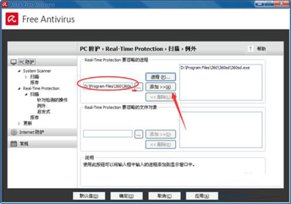 Avira AntiVirus pro