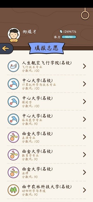 怎么玩截图1