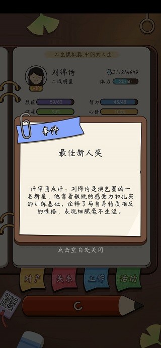 怎么玩截图3