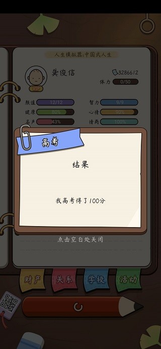 怎么玩截图2